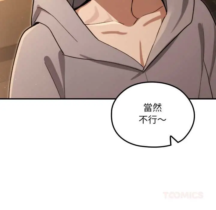 漫画《迷雾深处的诱惑》第13话第36张图