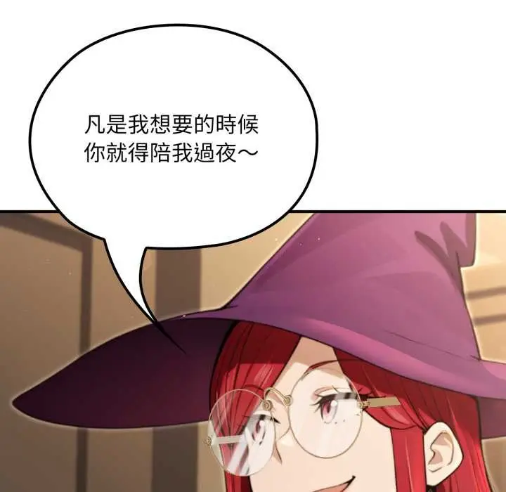 漫画《迷雾深处的诱惑》第13话第37张图