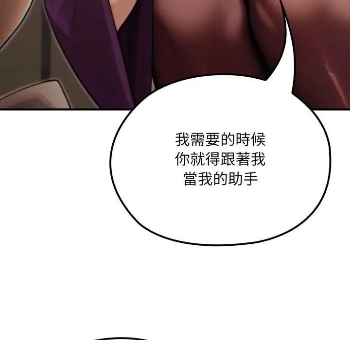 漫画《迷雾深处的诱惑》第13话第39张图