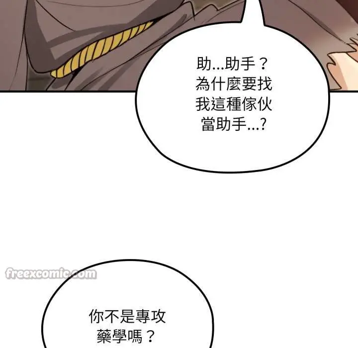 漫画《迷雾深处的诱惑》第13话第42张图