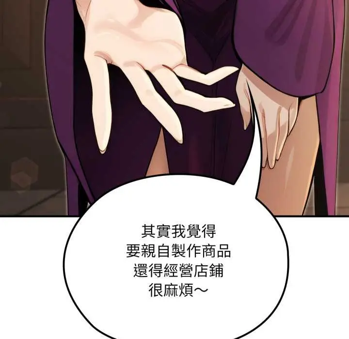 漫画《迷雾深处的诱惑》第13话第45张图
