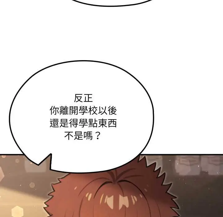 漫画《迷雾深处的诱惑》第13话第46张图