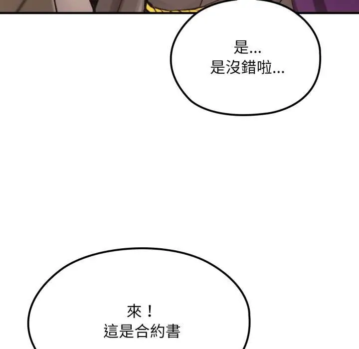 漫画《迷雾深处的诱惑》第13话第48张图