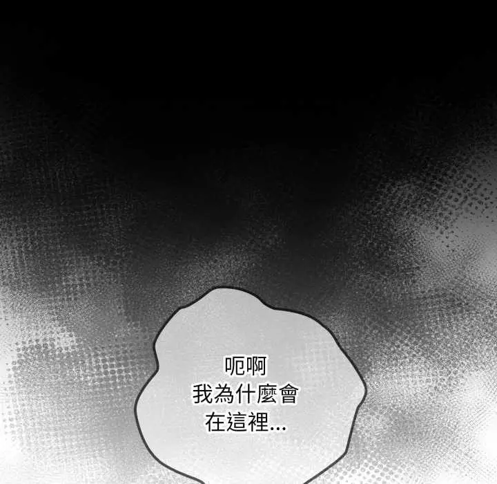 漫画《迷雾深处的诱惑》第13话第5张图