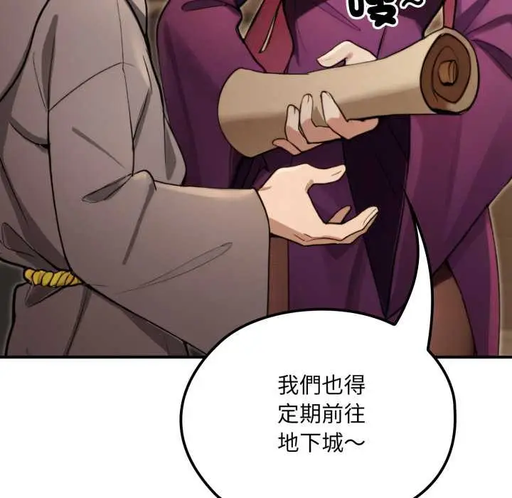 漫画《迷雾深处的诱惑》第13话第50张图