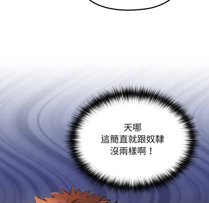 漫画《迷雾深处的诱惑》第13话第51张图