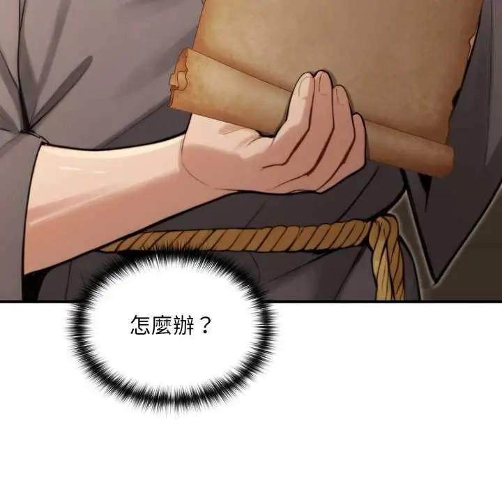 漫画《迷雾深处的诱惑》第13话第53张图