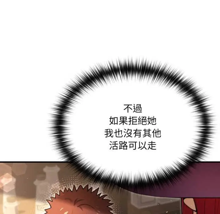 漫画《迷雾深处的诱惑》第13话第54张图