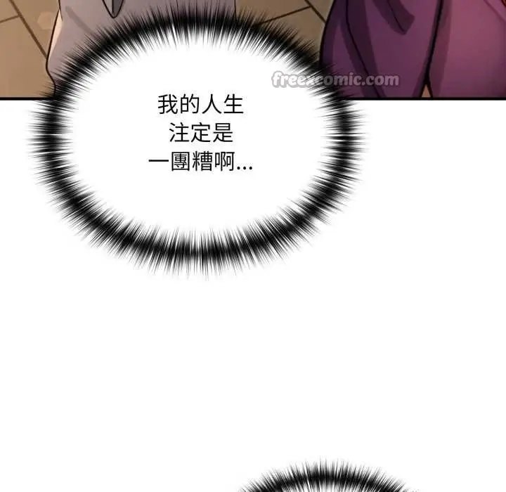 漫画《迷雾深处的诱惑》第13话第56张图