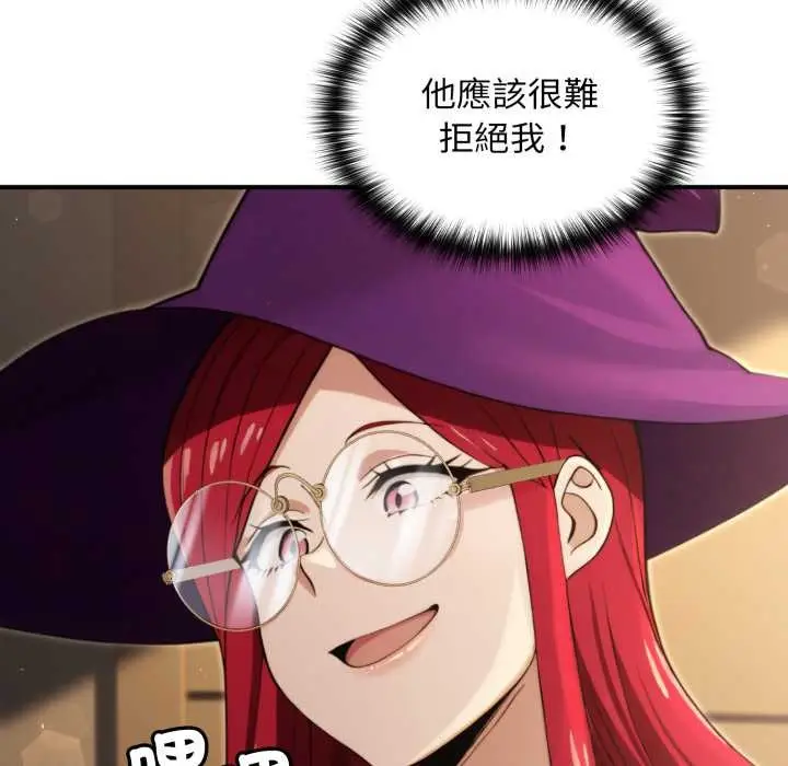 漫画《迷雾深处的诱惑》第13话第57张图