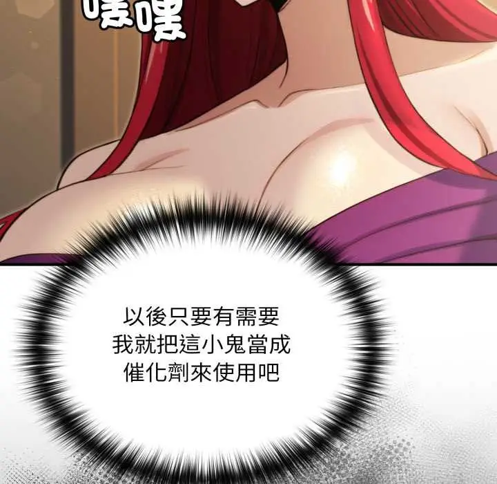 漫画《迷雾深处的诱惑》第13话第58张图