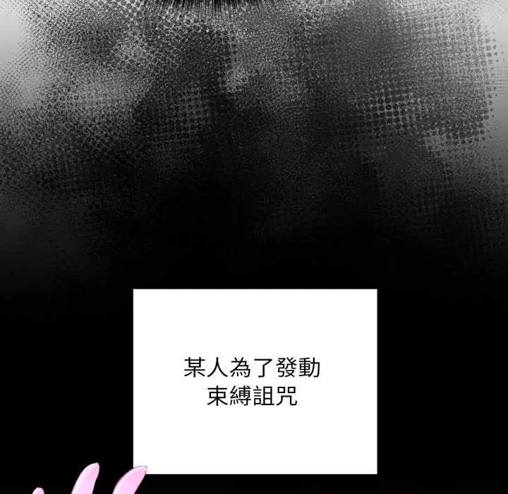漫画《迷雾深处的诱惑》第13话第59张图