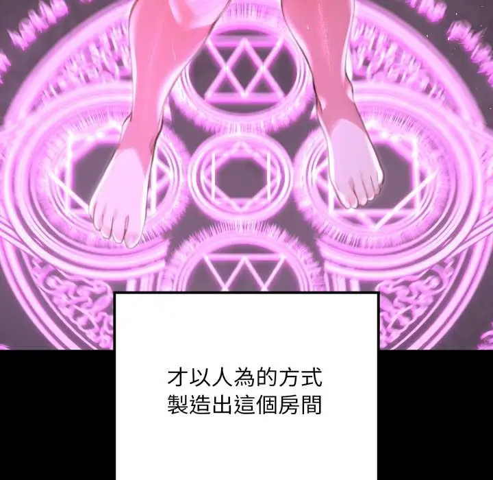 漫画《迷雾深处的诱惑》第13话第62张图