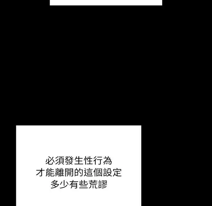 漫画《迷雾深处的诱惑》第13话第63张图