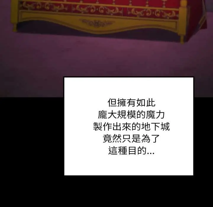 漫画《迷雾深处的诱惑》第13话第65张图