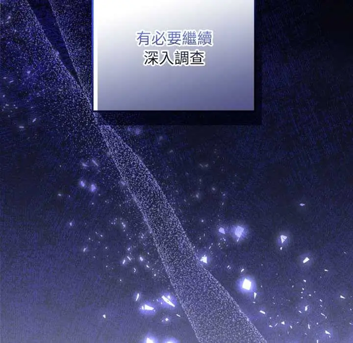 漫画《迷雾深处的诱惑》第13话第69张图