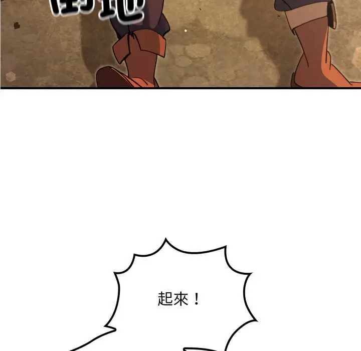漫画《迷雾深处的诱惑》第13话第77张图