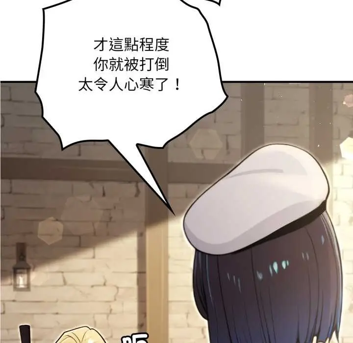 漫画《迷雾深处的诱惑》第13话第78张图