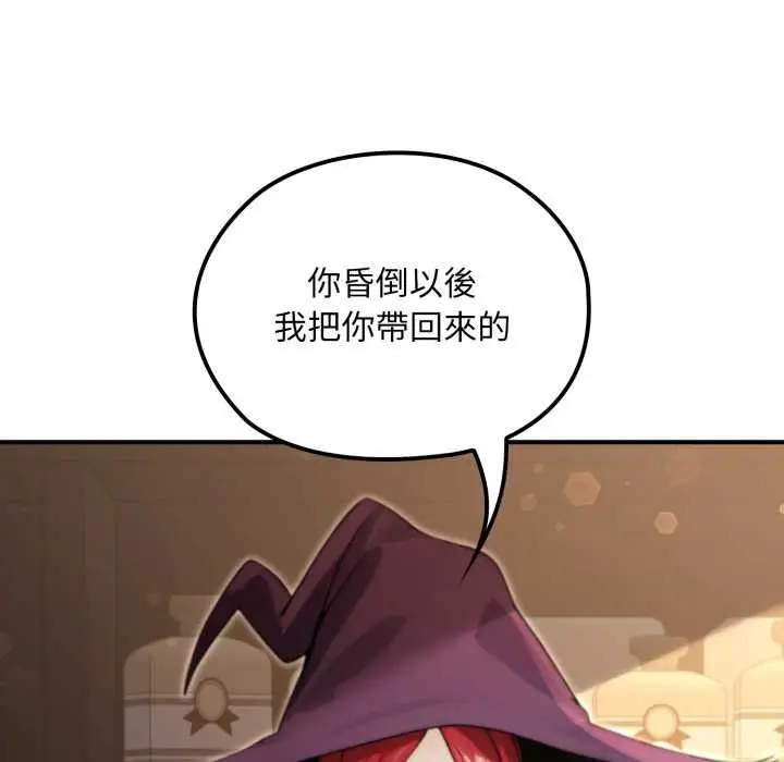 漫画《迷雾深处的诱惑》第13话第8张图