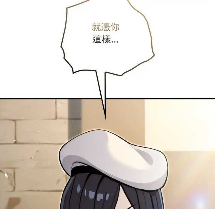 漫画《迷雾深处的诱惑》第13话第81张图
