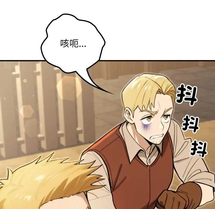 漫画《迷雾深处的诱惑》第13话第86张图