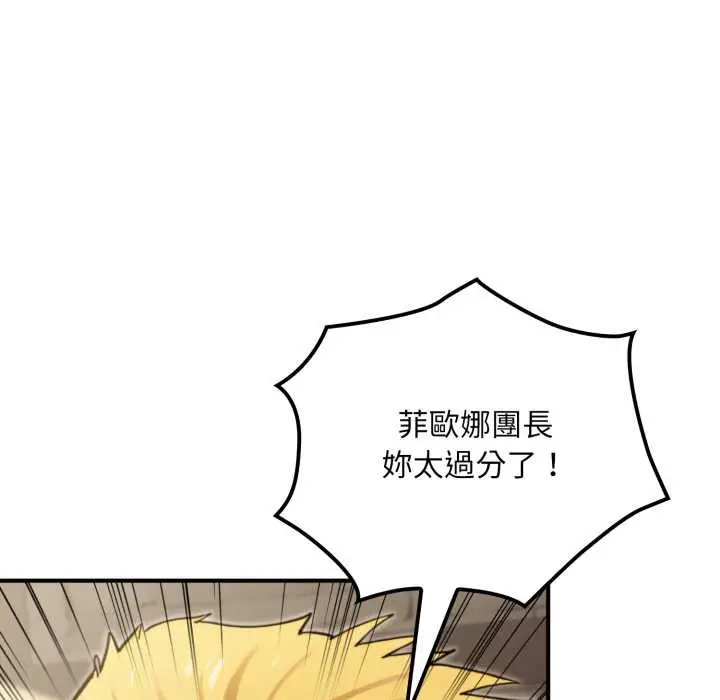漫画《迷雾深处的诱惑》第13话第88张图