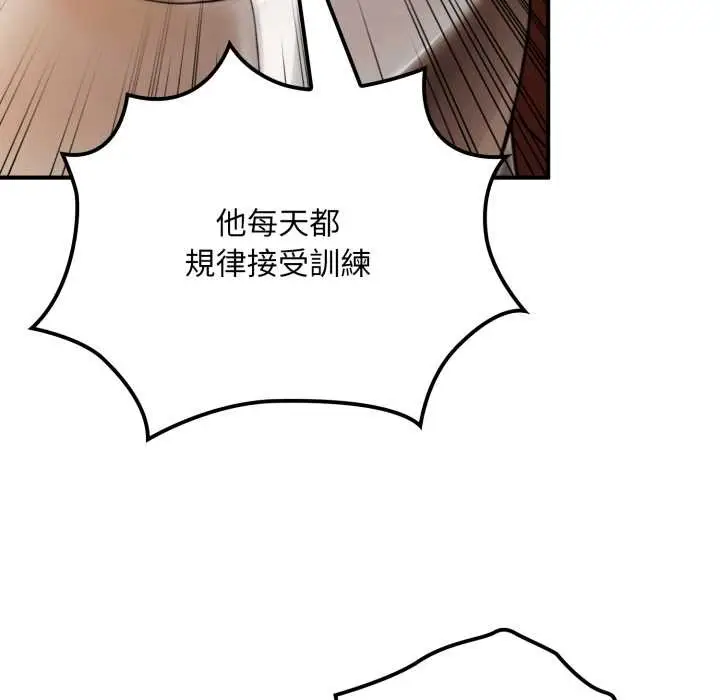 漫画《迷雾深处的诱惑》第13话第90张图