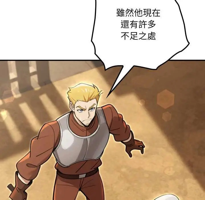 漫画《迷雾深处的诱惑》第13话第91张图