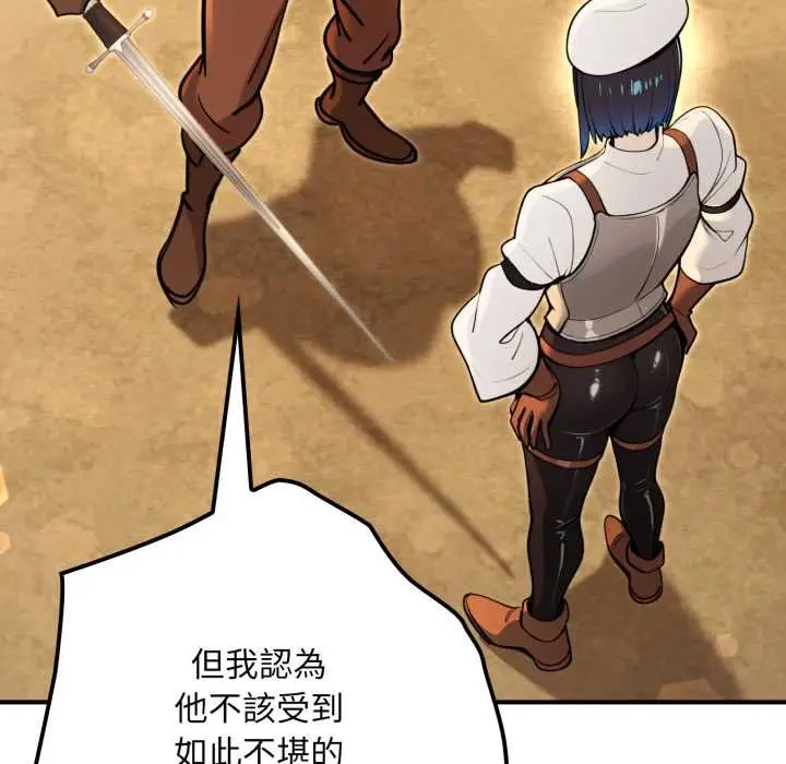 漫画《迷雾深处的诱惑》第13话第92张图