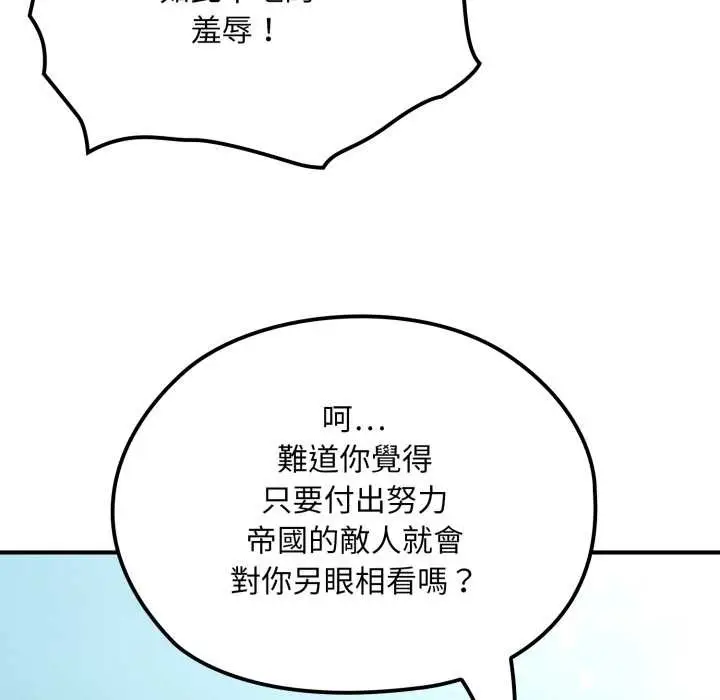 漫画《迷雾深处的诱惑》第13话第93张图