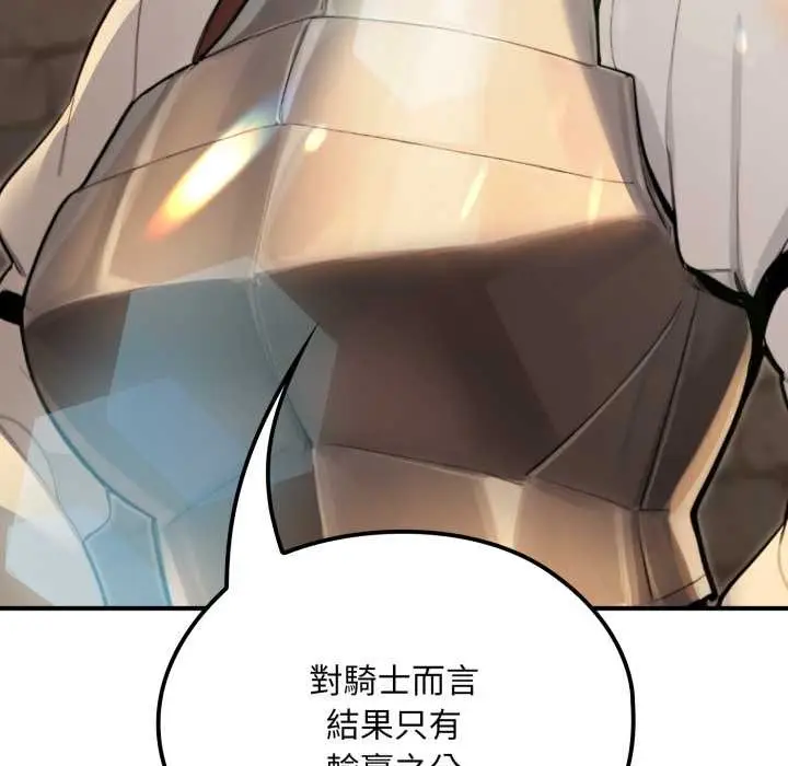漫画《迷雾深处的诱惑》第13话第95张图