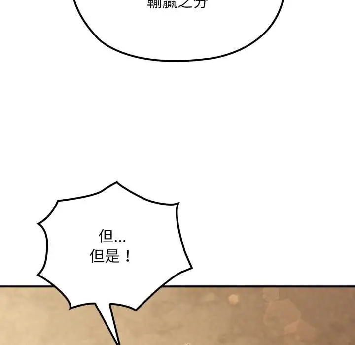 漫画《迷雾深处的诱惑》第13话第96张图