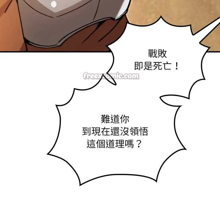 漫画《迷雾深处的诱惑》第13话第98张图