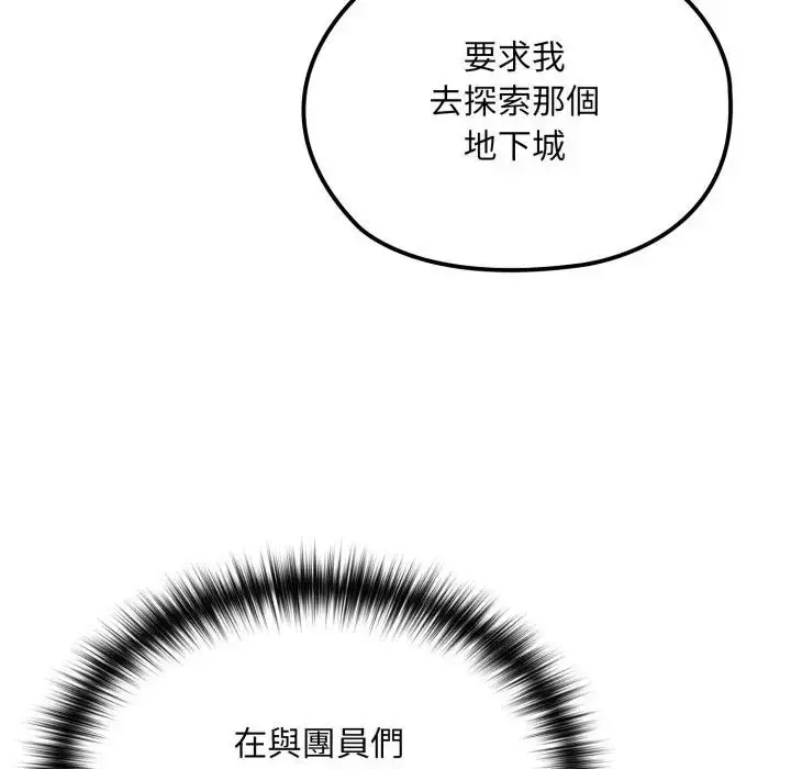 漫画《迷雾深处的诱惑》第14话第10张图