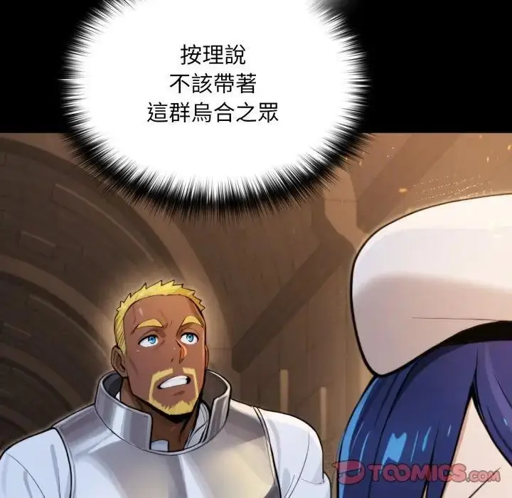 漫画《迷雾深处的诱惑》第14话第100张图