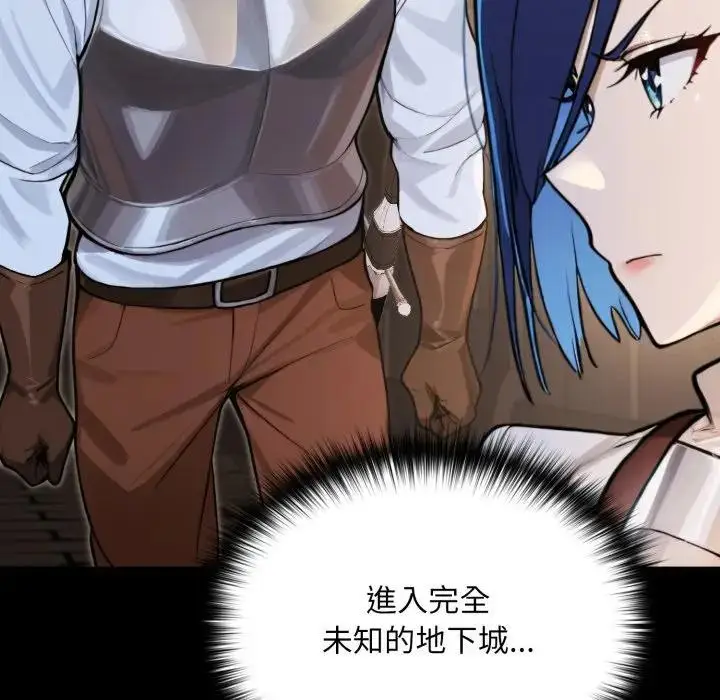 漫画《迷雾深处的诱惑》第14话第101张图