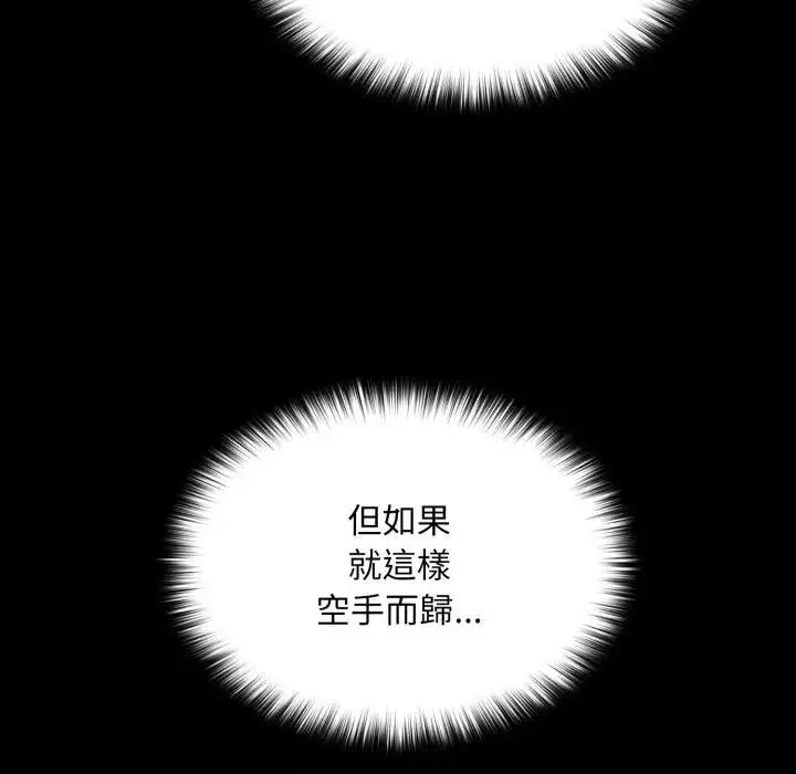 漫画《迷雾深处的诱惑》第14话第102张图