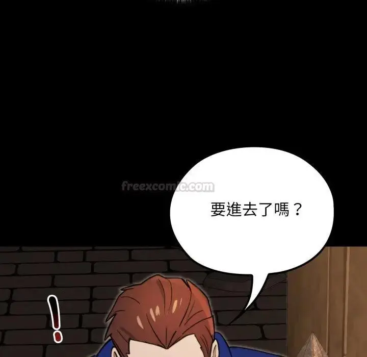漫画《迷雾深处的诱惑》第14话第105张图