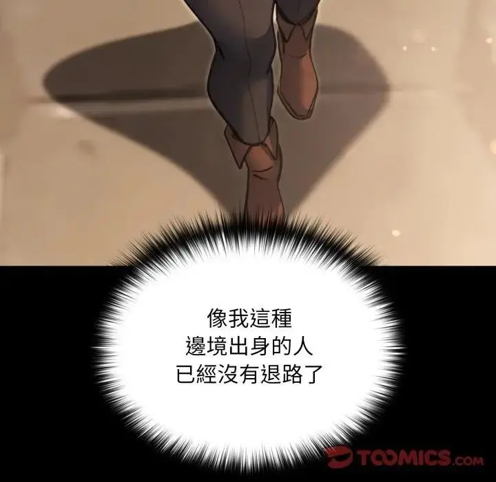 漫画《迷雾深处的诱惑》第14话第108张图
