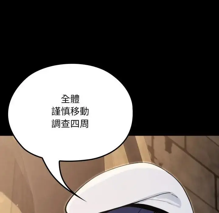 漫画《迷雾深处的诱惑》第14话第109张图