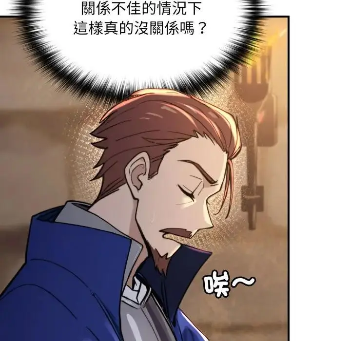 漫画《迷雾深处的诱惑》第14话第11张图