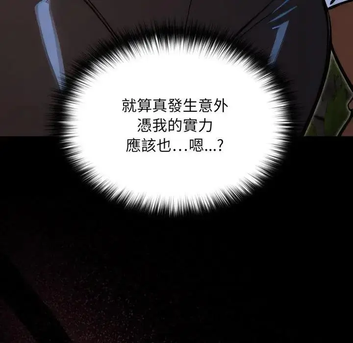 漫画《迷雾深处的诱惑》第14话第112张图
