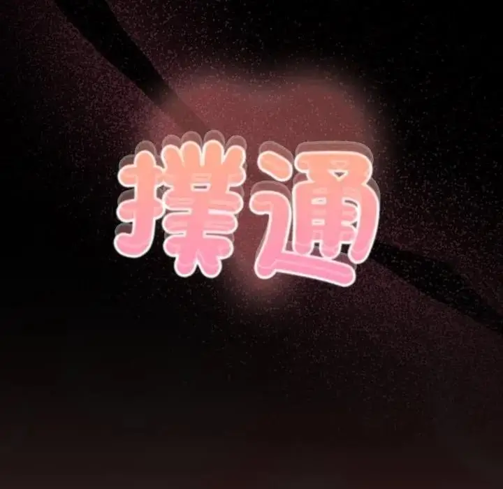 漫画《迷雾深处的诱惑》第14话第113张图