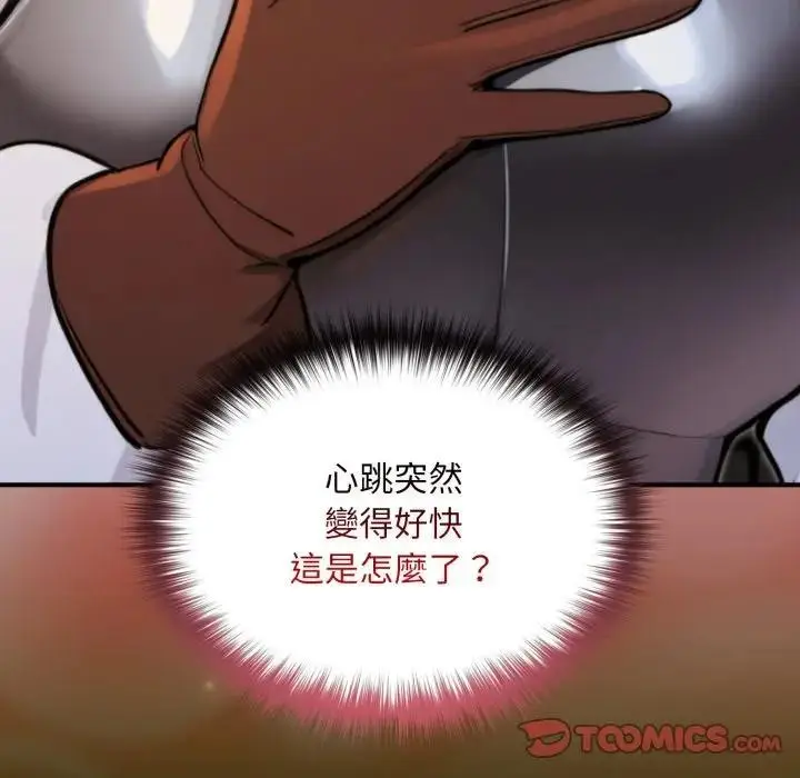 漫画《迷雾深处的诱惑》第14话第116张图