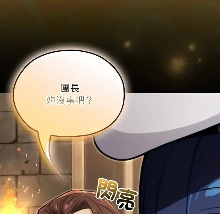 漫画《迷雾深处的诱惑》第14话第117张图
