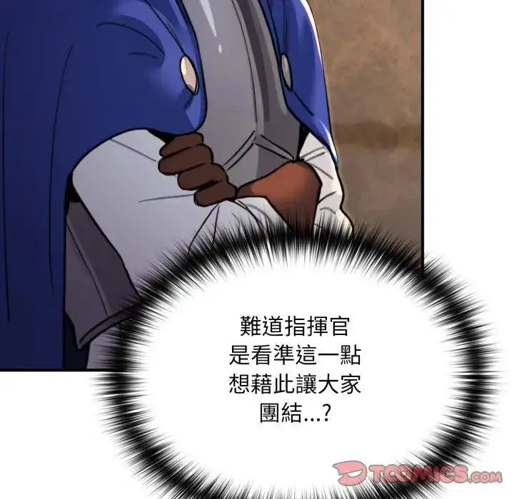漫画《迷雾深处的诱惑》第14话第12张图