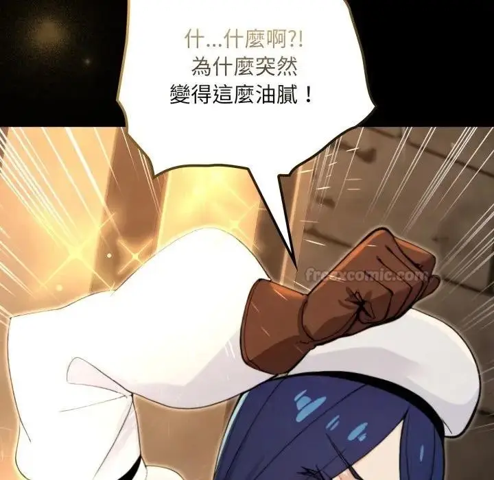 漫画《迷雾深处的诱惑》第14话第120张图