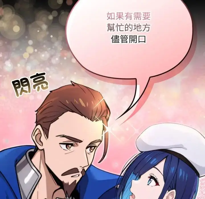 漫画《迷雾深处的诱惑》第14话第123张图