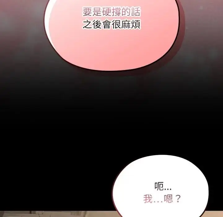 漫画《迷雾深处的诱惑》第14话第125张图