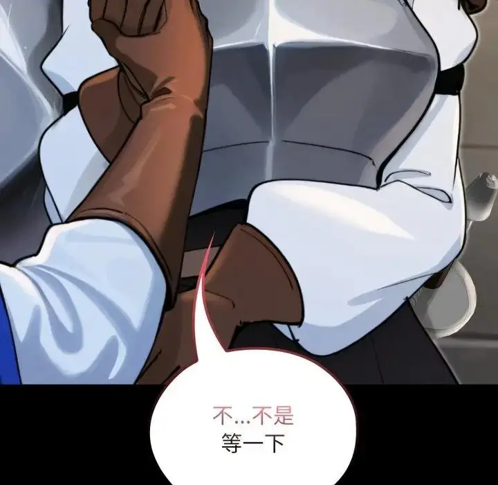 漫画《迷雾深处的诱惑》第14话第127张图